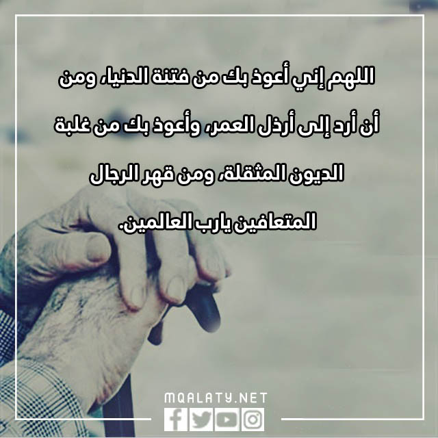 صور دعاء للوالدين بالصحة والعافية