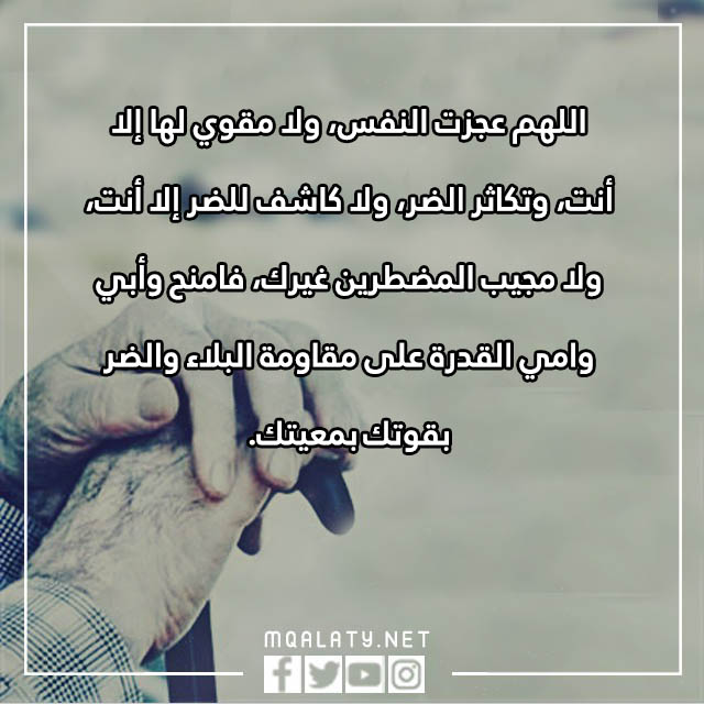 صور دعاء للوالدين مؤثر جدا