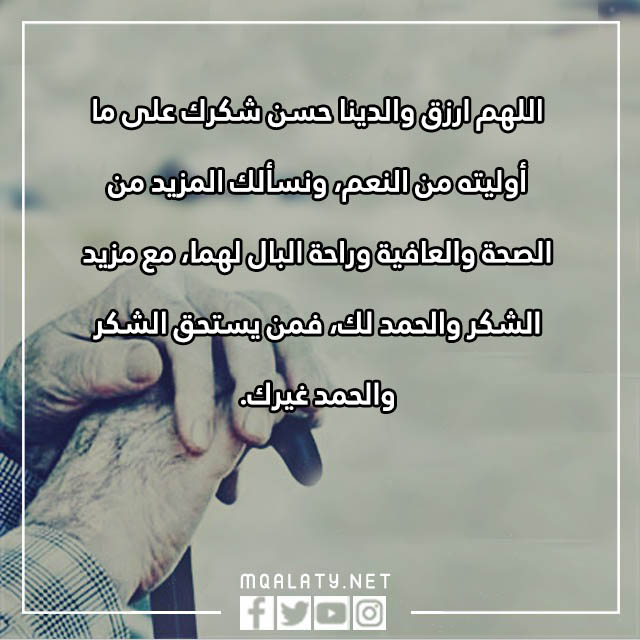 صور دعاء للوالدين مؤثر جدا