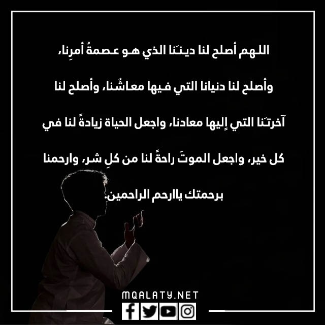 صور دُعَاء بَعدَ رَكعَة الوِترِ