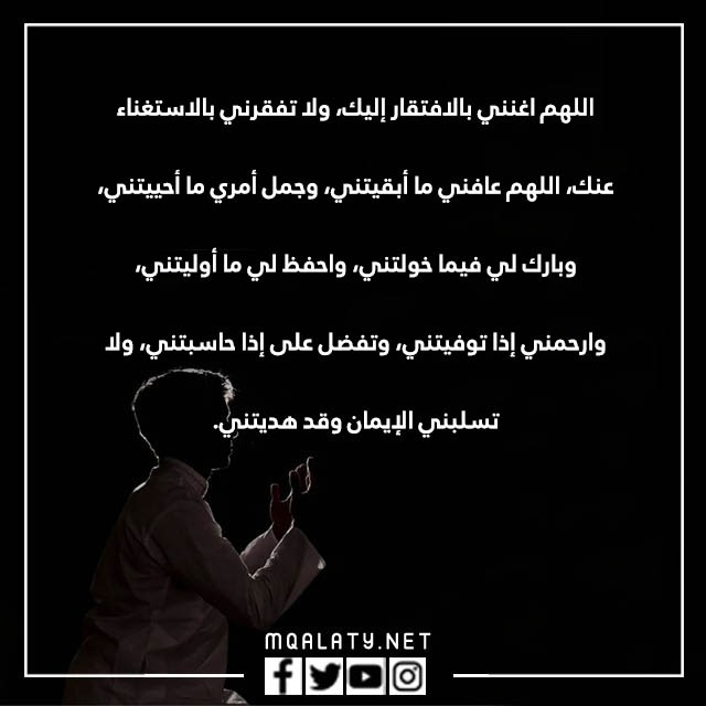 صور دُعَاء بَعدَ رَكعَة الوِترِ