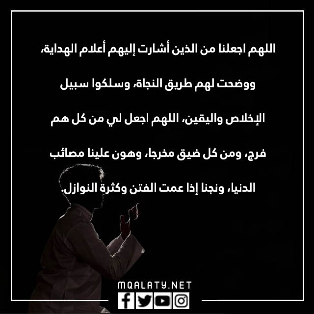 صور دُعَاء بَعدَ رَكعَة الوِترِ