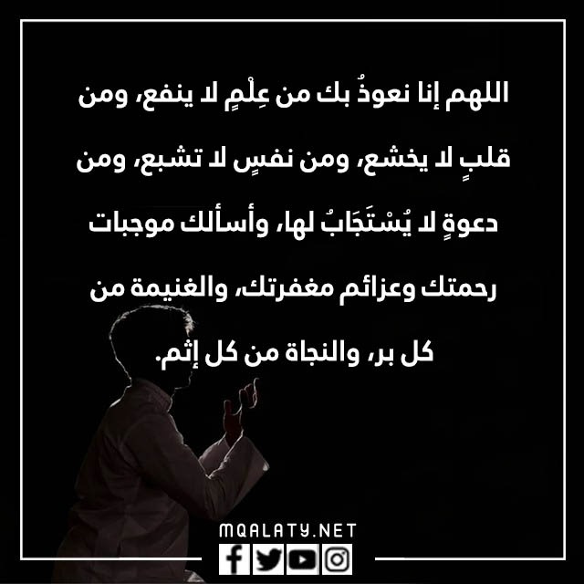 صور دُعَاء بَعدَ صَلَاةِ الوِترِ