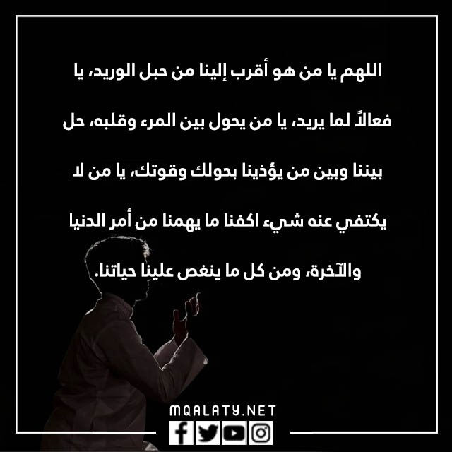 صور دُعَاء بَعدَ صَلَاةِ الوِترِ
