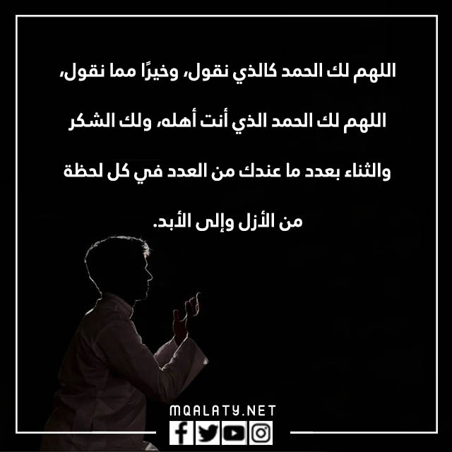 صور دُعَاءِ الْوَتْرِ اللَّهُمَّ اهْدِنَا فيمَن هَدَيْت