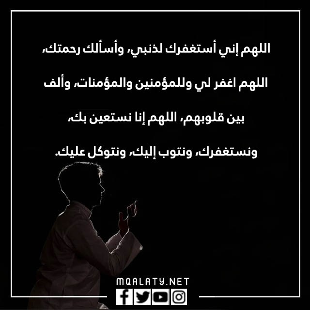 صور دُعَاءِ الْوَتْرِ اللَّهُمَّ اهْدِنَا فيمَن هَدَيْت