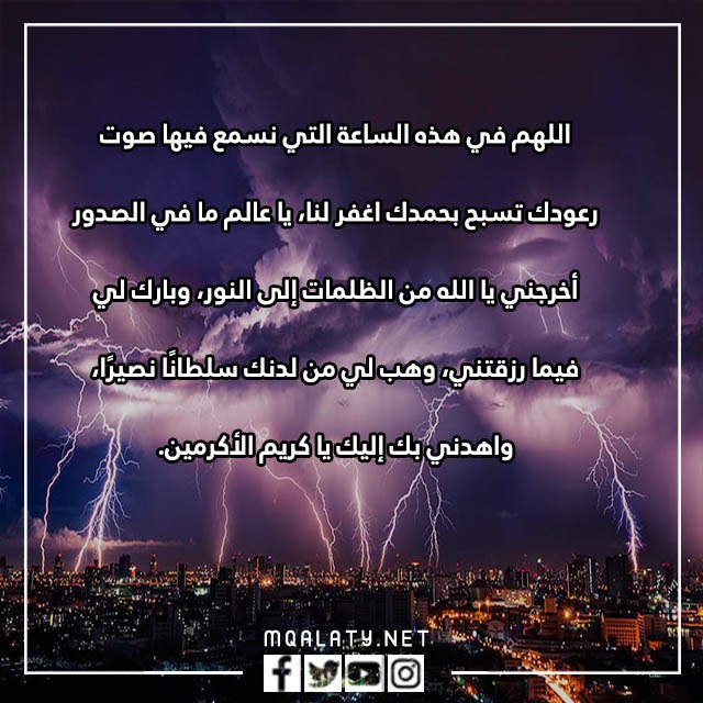 صور سماع الرعد