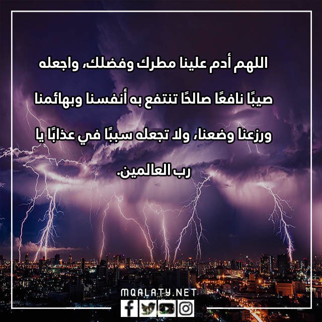 صور سَمَاعِ الرَّعْدِ