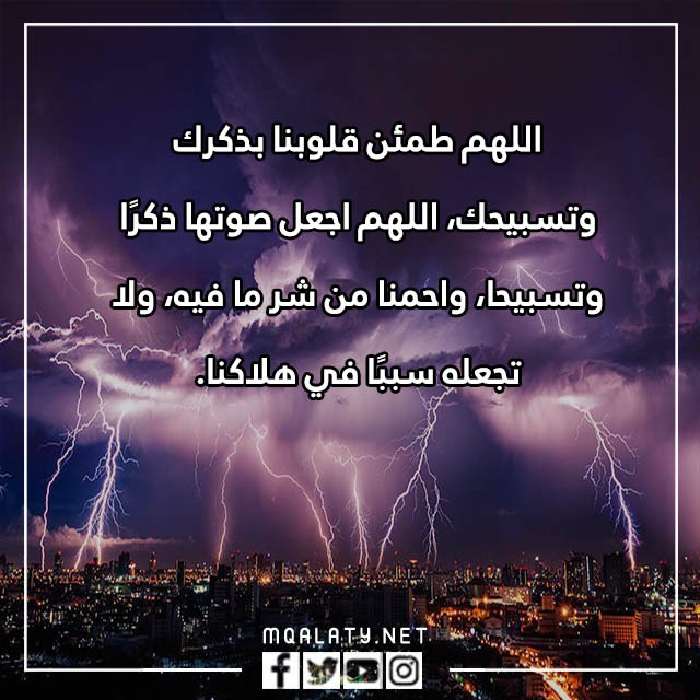 صور سماع الرعد