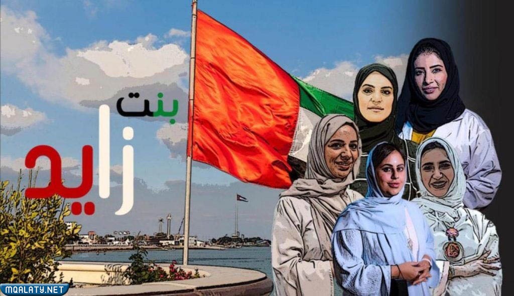 صور عن يوم المراة الاماراتية 2023