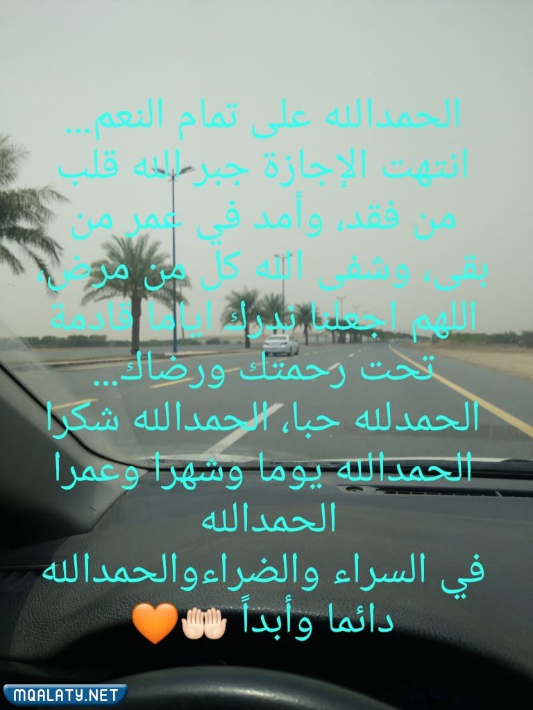 صور معبرة عن عودة الطلاب للمدرسة