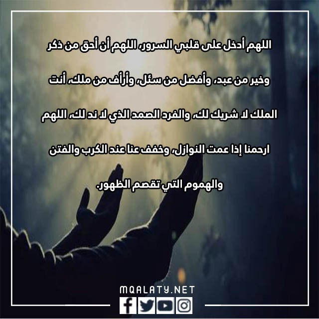 صُوَر دُعَاءٌ كَشْف الْكَرْب