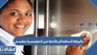 طريقة استقدام خادمة من اندونيسيا بنفسي بدون مكتب 2023