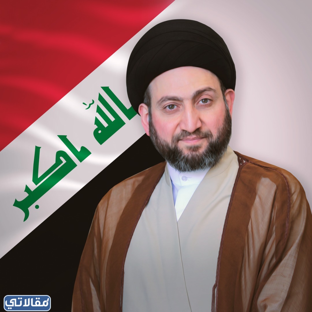 عمّار الحكيم