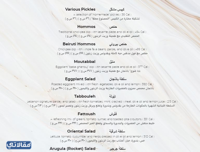 مطعم كرم بيروت