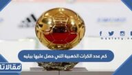 كم عدد الكرات الذهبية التي حصل عليها بيليه