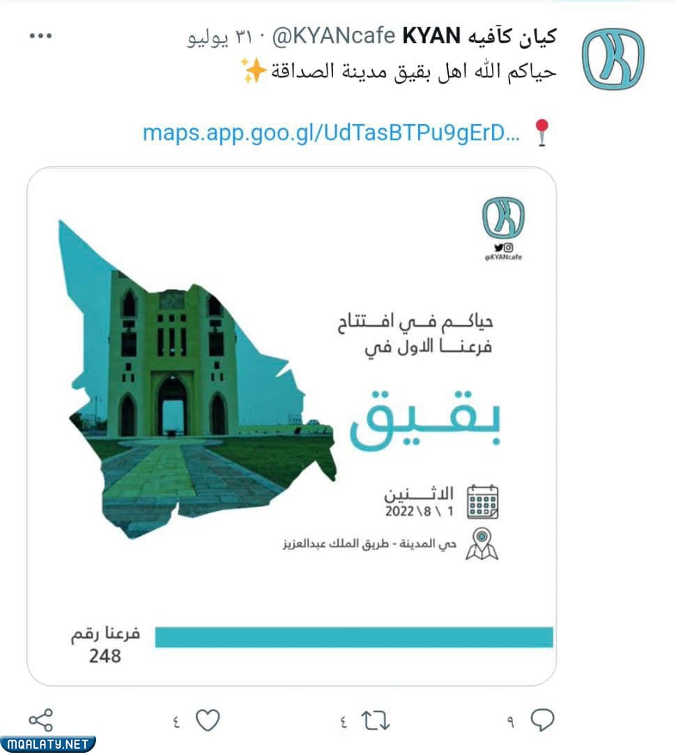 كم عدد فروع كيان