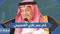 كم عمر غازي القصيبي عند وفاته