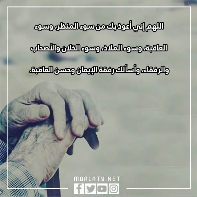 لابي وامي دعاء للوالدين جميل بالصور