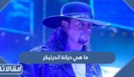 ما هي ديانة اندرتيكر