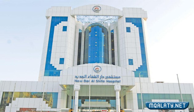 مستشفى دار الشفاء بالكويت