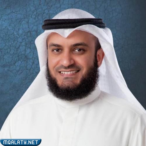 مشاري العفاسي السيرة الذاتية