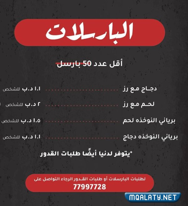 مطعم النوخذة