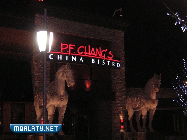 مطعم بي إف تشانغز P.F Chang's