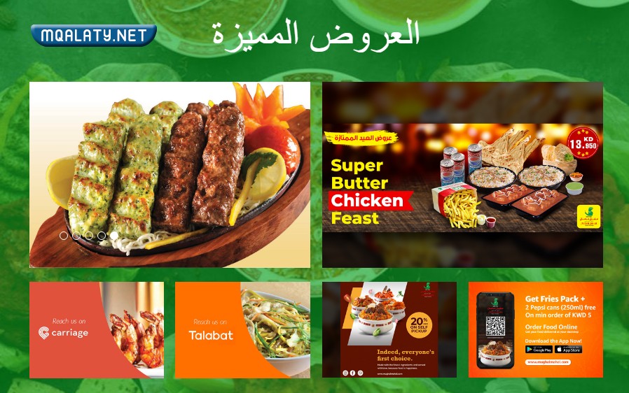 مطعم مغل محل