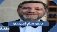 من هو حسام الدين بريمو ويكيبيديا