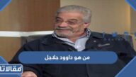 من هو داوود جلاجل ويكيبيديا