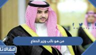 من هو نائب وزير الدفاع السعودي الحالي