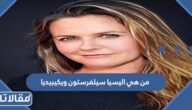 من هي اليسيا سيلفرستون ويكيبيديا