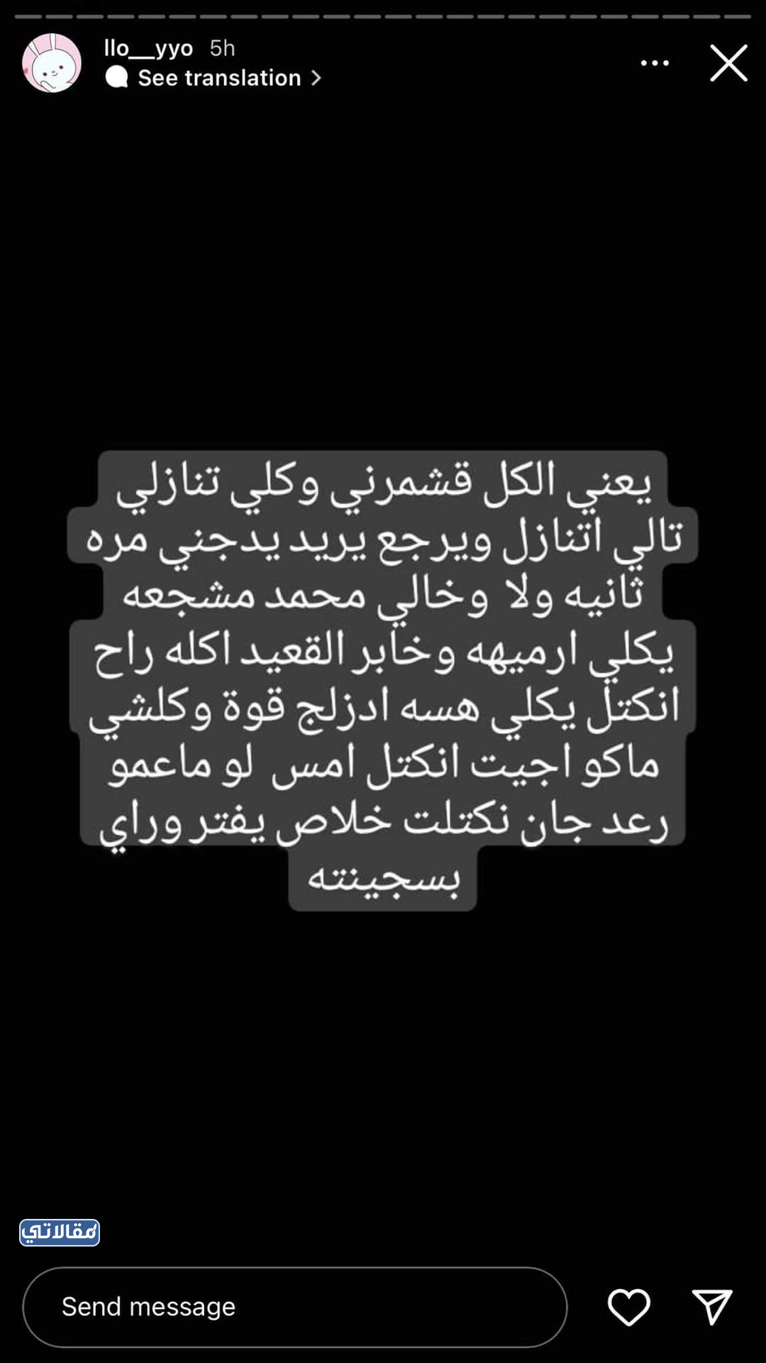 تفاصيل قصة اية الموسوي كاملة