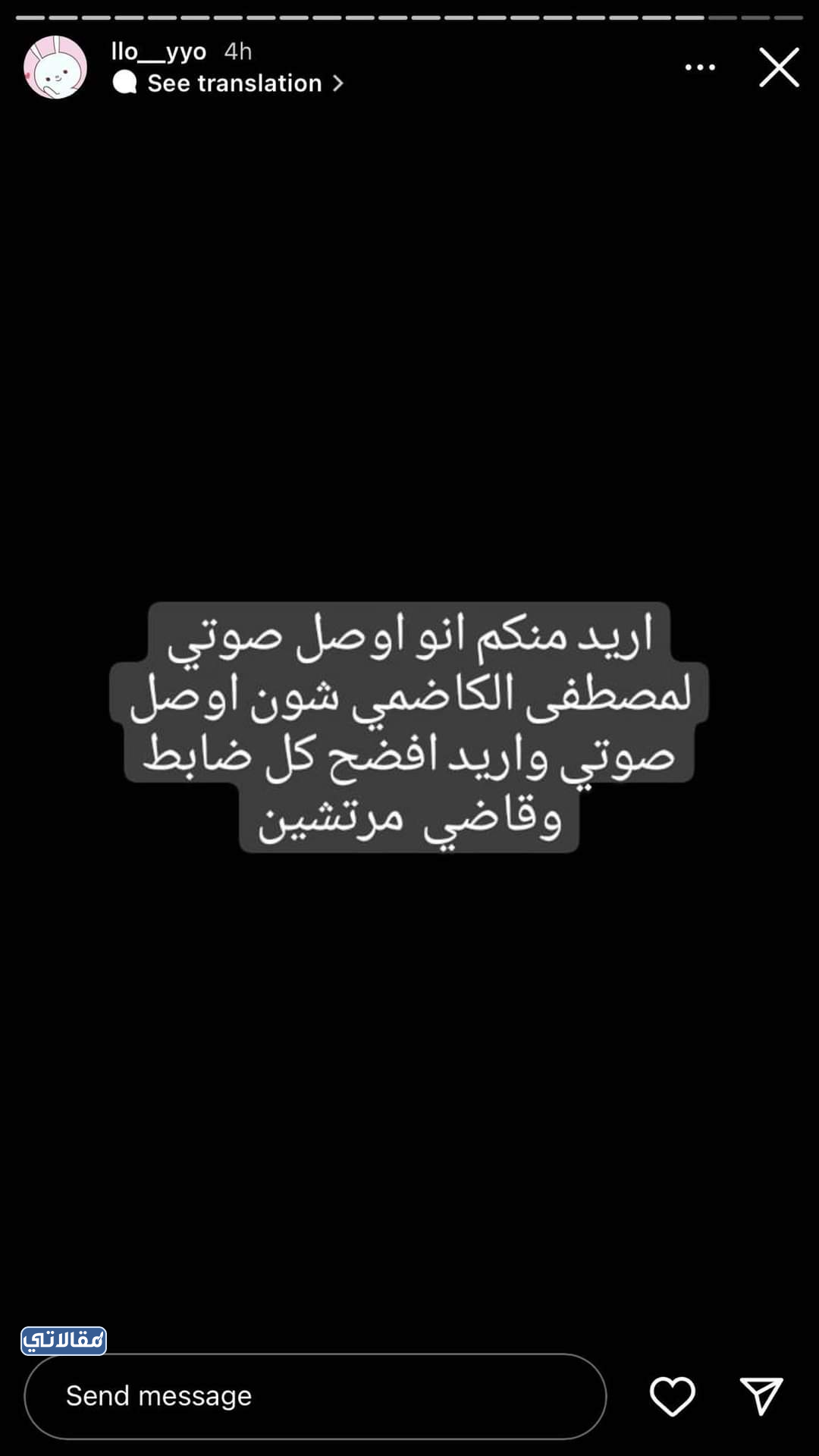 تفاصيل قصة اية الموسوي كاملة