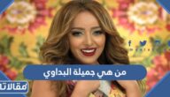 من هي جميلة البداوي خطيبة عبدالفتاح الجريني