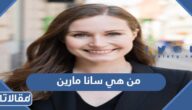 من هي سانا مارين رئيسة وزراء فنلندا