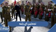 نجمتين اي رتبه