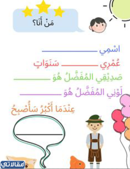 نماذج ملف إنجاز الطالب جاهزة للطباعة