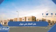 هل العقار في نزول في السعودية 2023