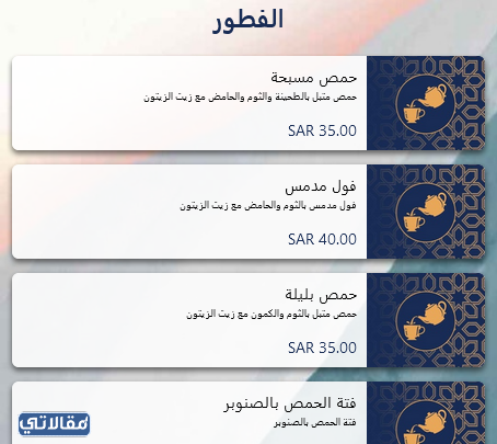 مطعم وافي غورميه اللبناني