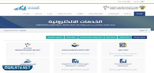 طباعة إذن العمل في الكويت