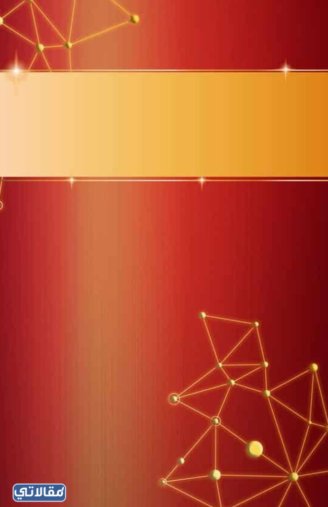 غلاف الكتاب أول ما يراه القارئ
