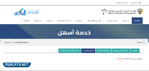 طباعة إذن العمل في الكويت