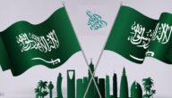 تصميم بطاقة تهنئة اليوم الوطني السعودي 95 بالاسم مجانا