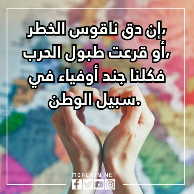 عبارتٍ قصيرةٍ عن الوطنِ تويترِ