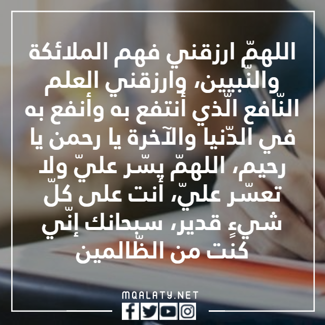 دعاء اختبار القدرات بالصور