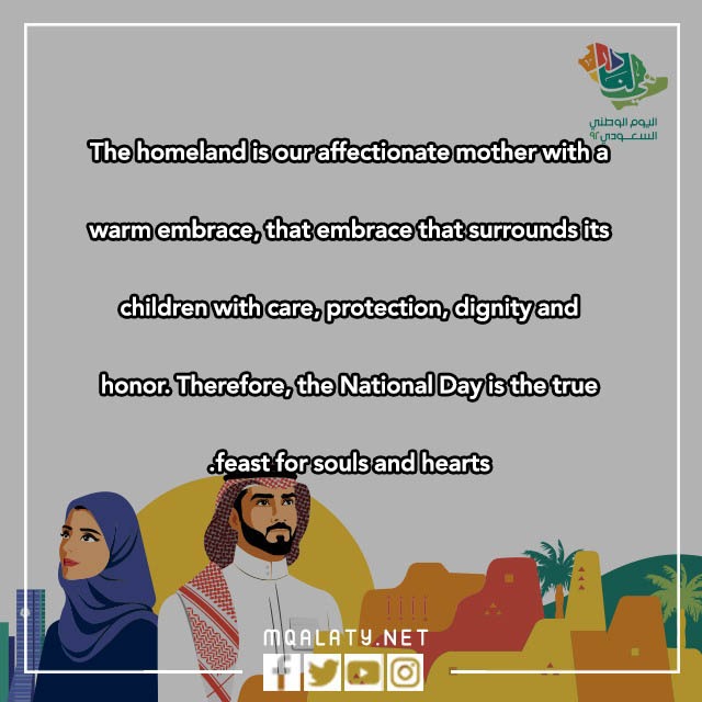 كلام عن اليوم الوطني بالانجليزي بالصور