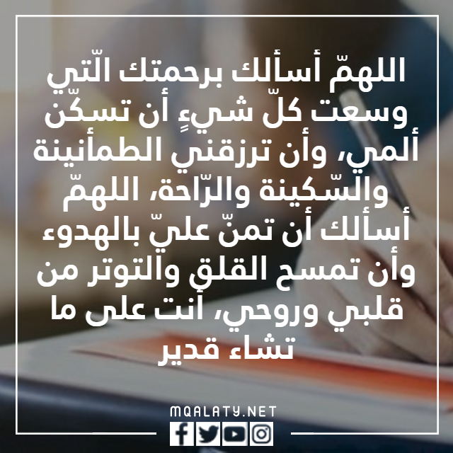دعـاء اختبـار القـدرات بالصور