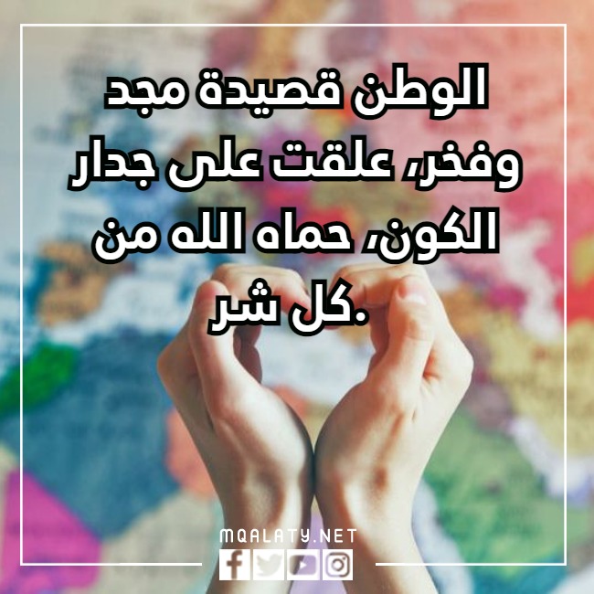 عبارتٍ قصيرةٍ عن الوطنِ تويترِ
